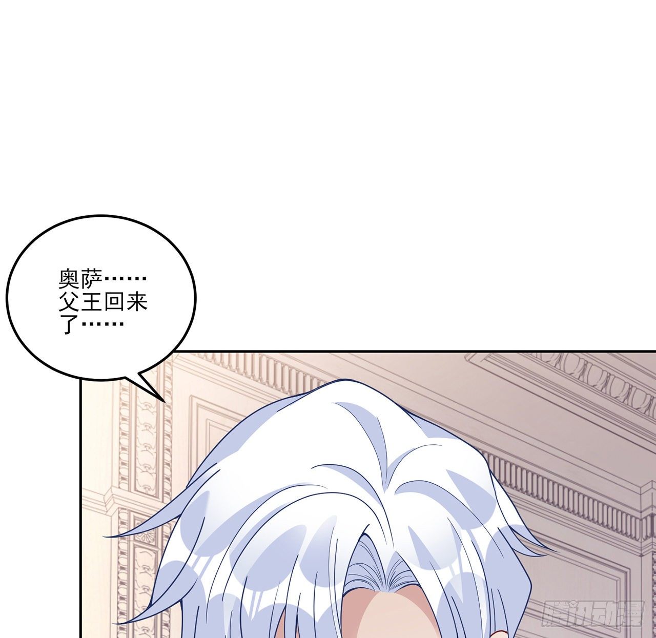皇女的生存法则韩漫全集-182话 事情没那么简单无删减无遮挡章节图片 