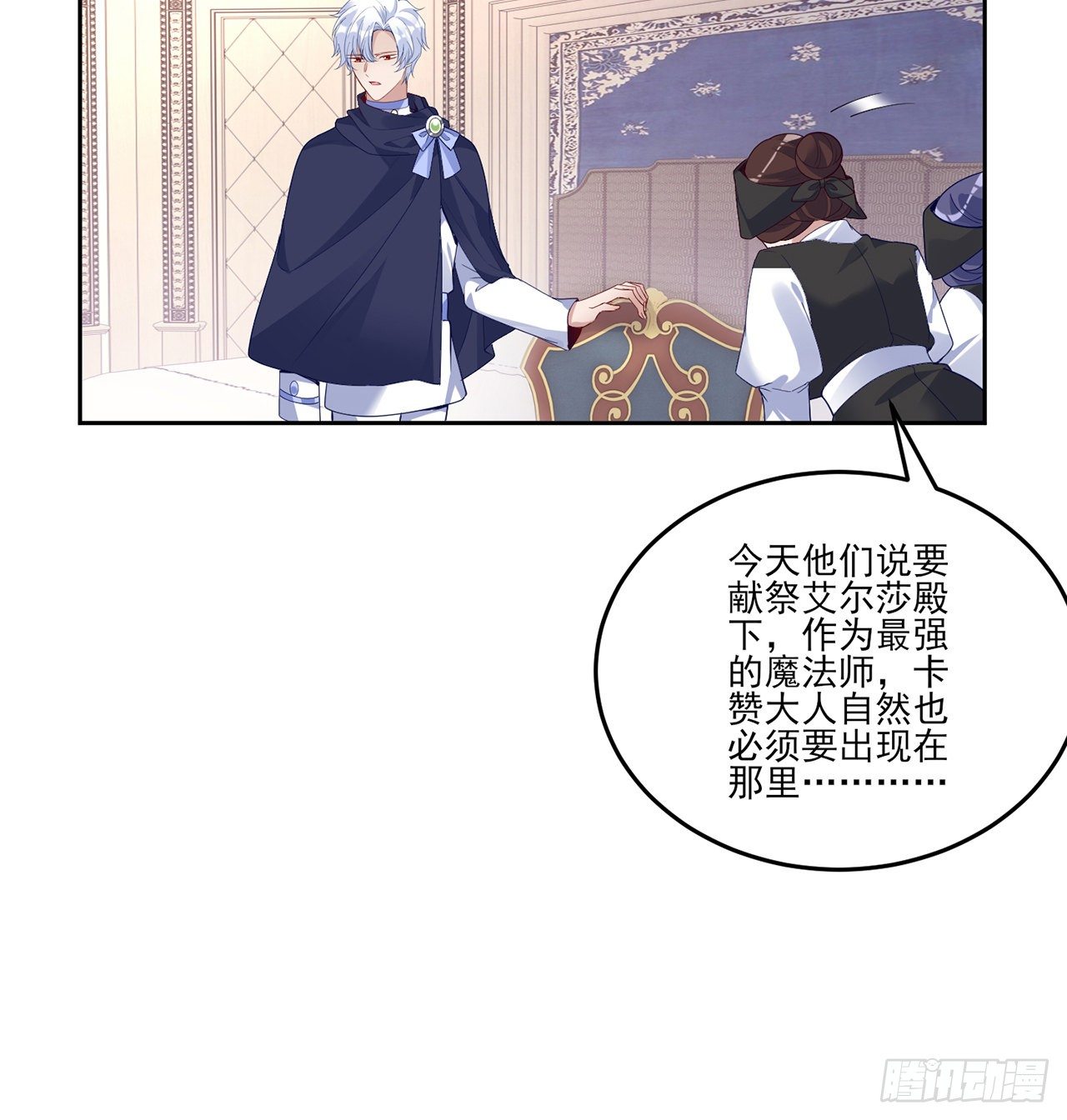 皇女的生存法则韩漫全集-182话 事情没那么简单无删减无遮挡章节图片 