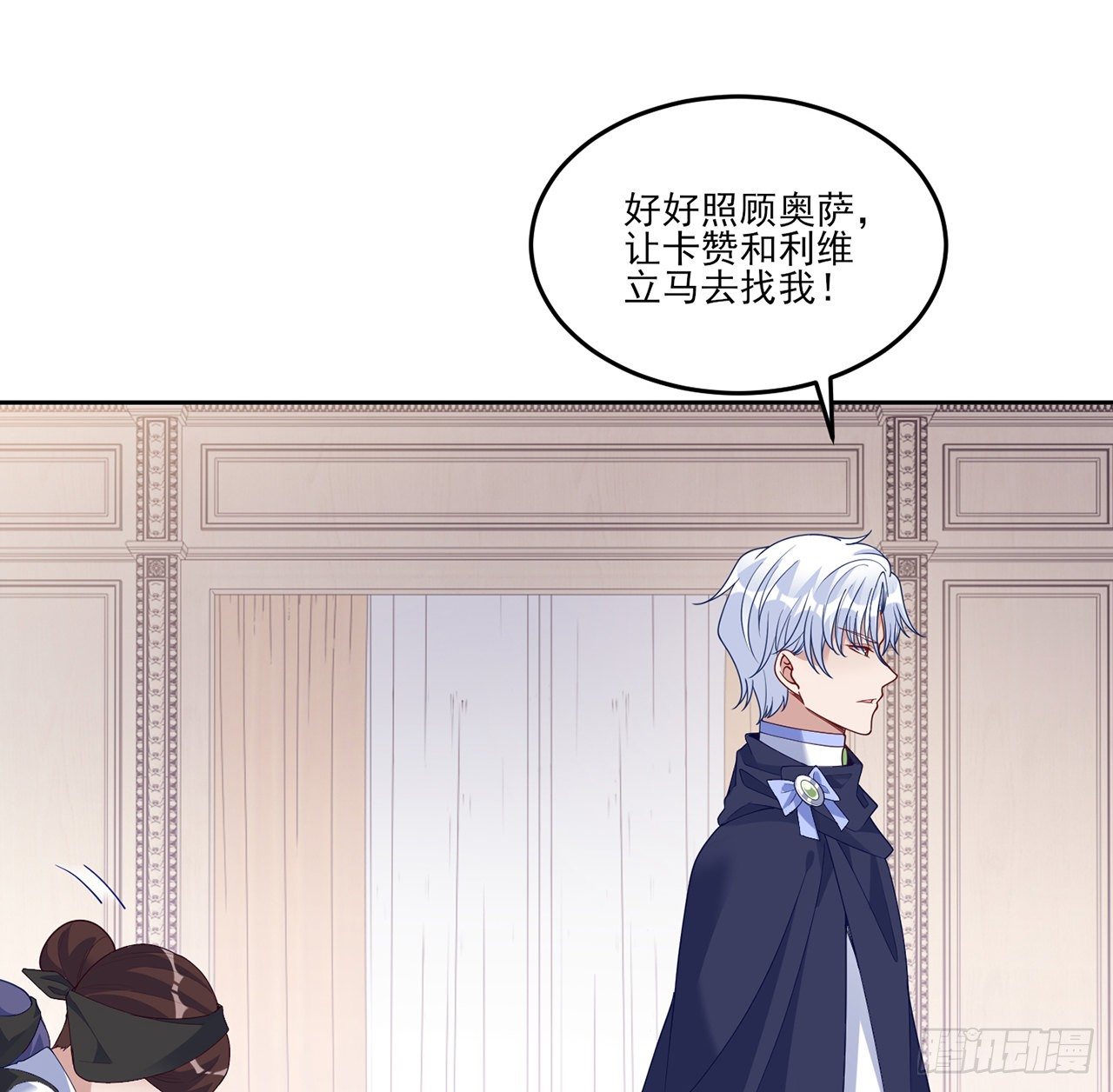 皇女的生存法则韩漫全集-182话 事情没那么简单无删减无遮挡章节图片 