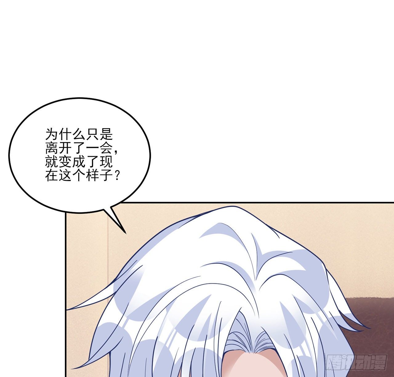 皇女的生存法则韩漫全集-182话 事情没那么简单无删减无遮挡章节图片 