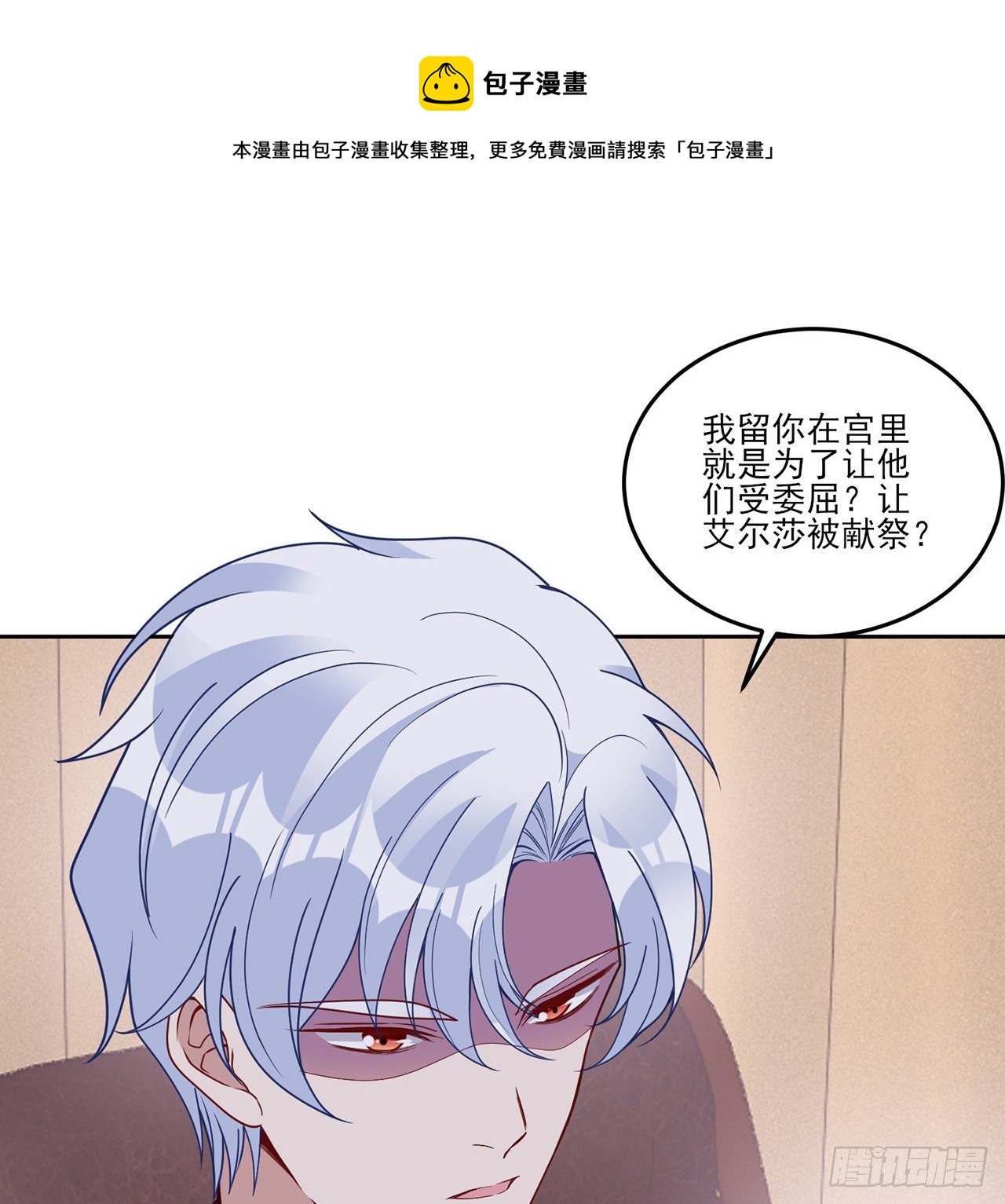 皇女的生存法则韩漫全集-182话 事情没那么简单无删减无遮挡章节图片 