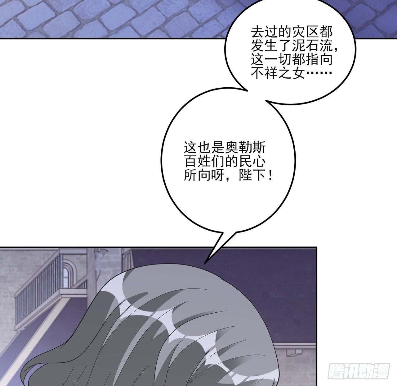 皇女的生存法则韩漫全集-182话 事情没那么简单无删减无遮挡章节图片 