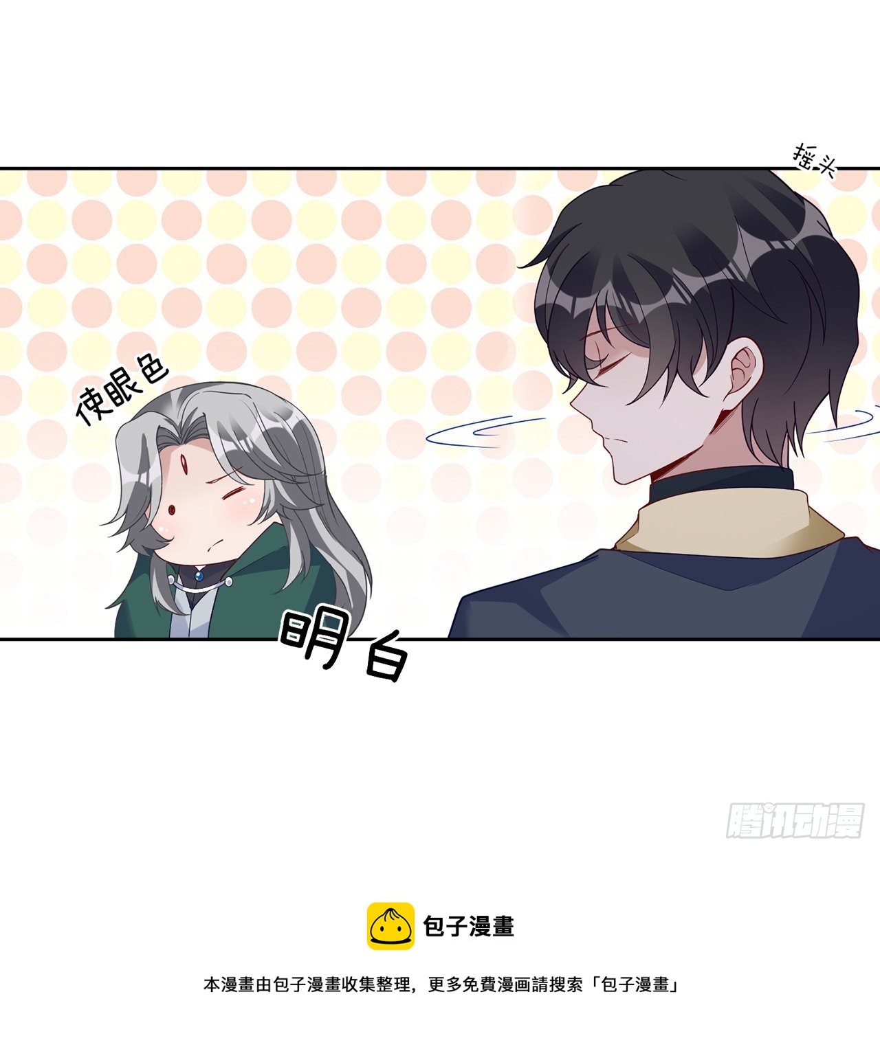 皇女的生存法则韩漫全集-182话 事情没那么简单无删减无遮挡章节图片 