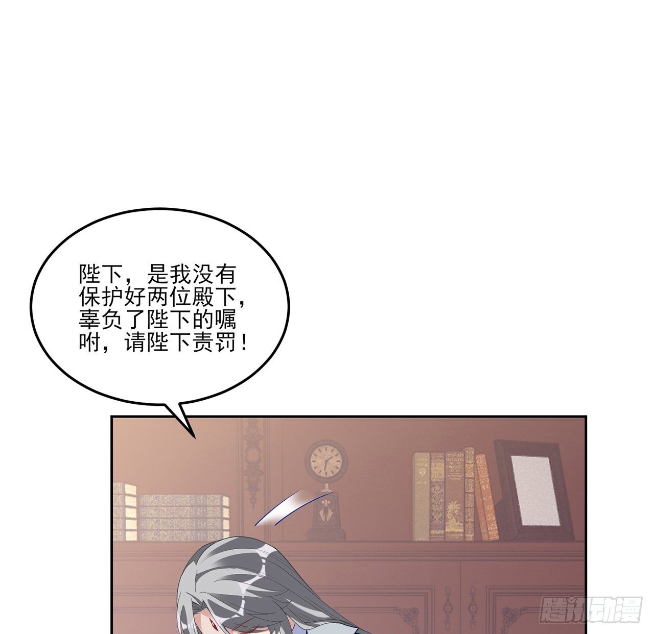 皇女的生存法则韩漫全集-182话 事情没那么简单无删减无遮挡章节图片 