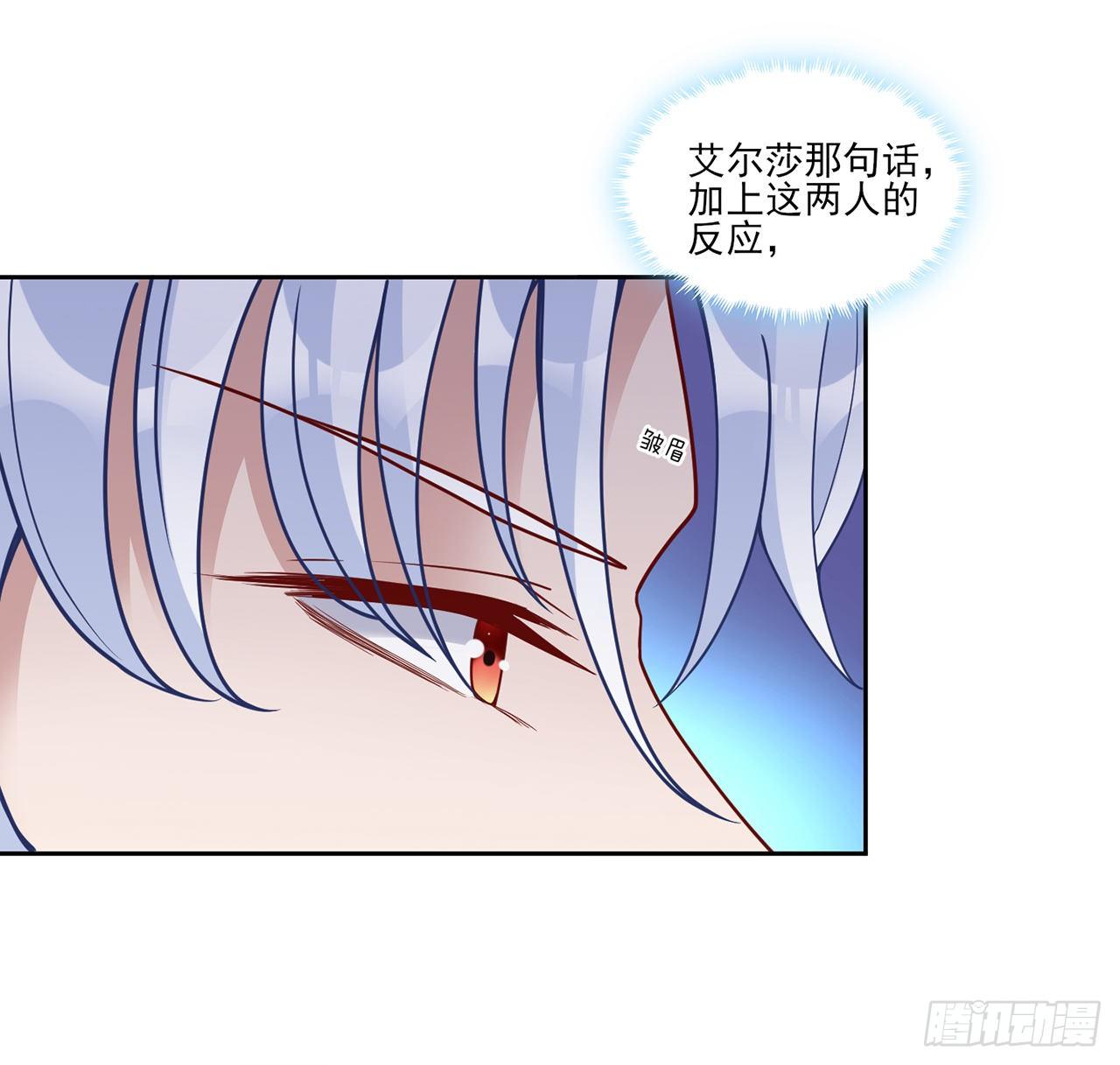 皇女的生存法则韩漫全集-182话 事情没那么简单无删减无遮挡章节图片 