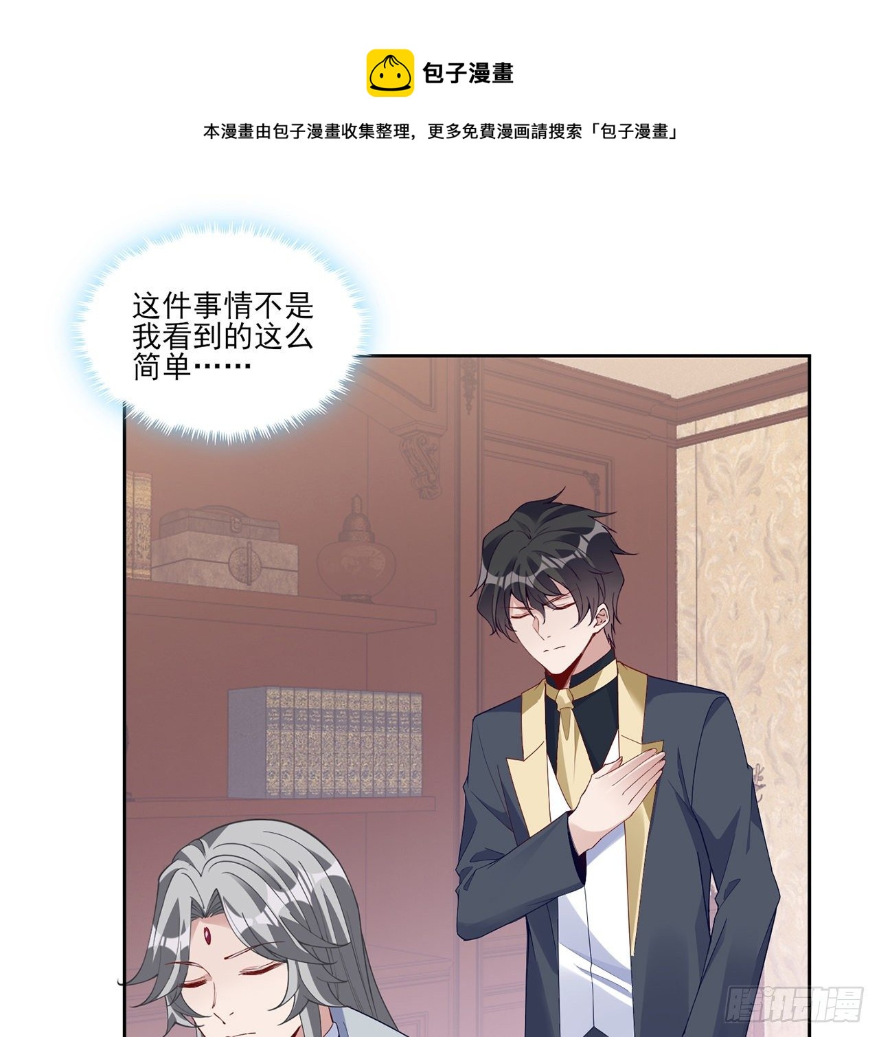皇女的生存法则韩漫全集-182话 事情没那么简单无删减无遮挡章节图片 