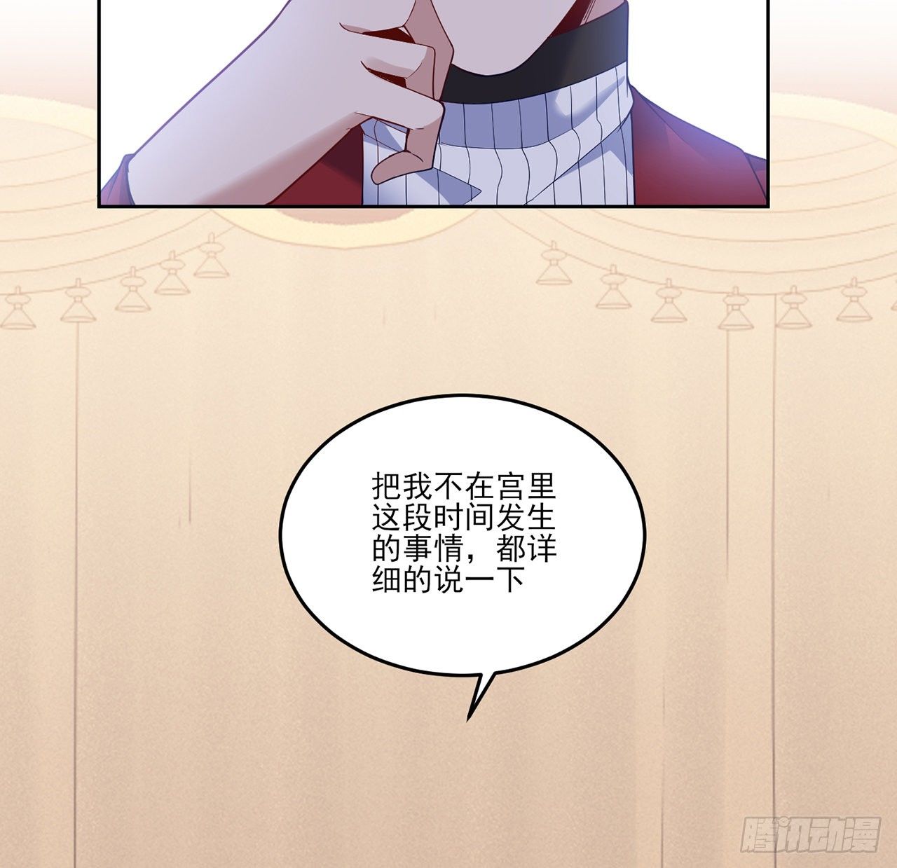 皇女的生存法则韩漫全集-182话 事情没那么简单无删减无遮挡章节图片 