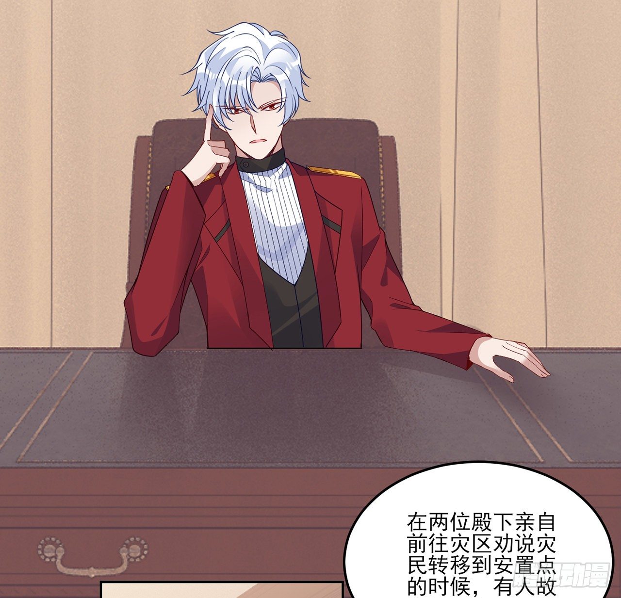皇女的生存法则韩漫全集-182话 事情没那么简单无删减无遮挡章节图片 