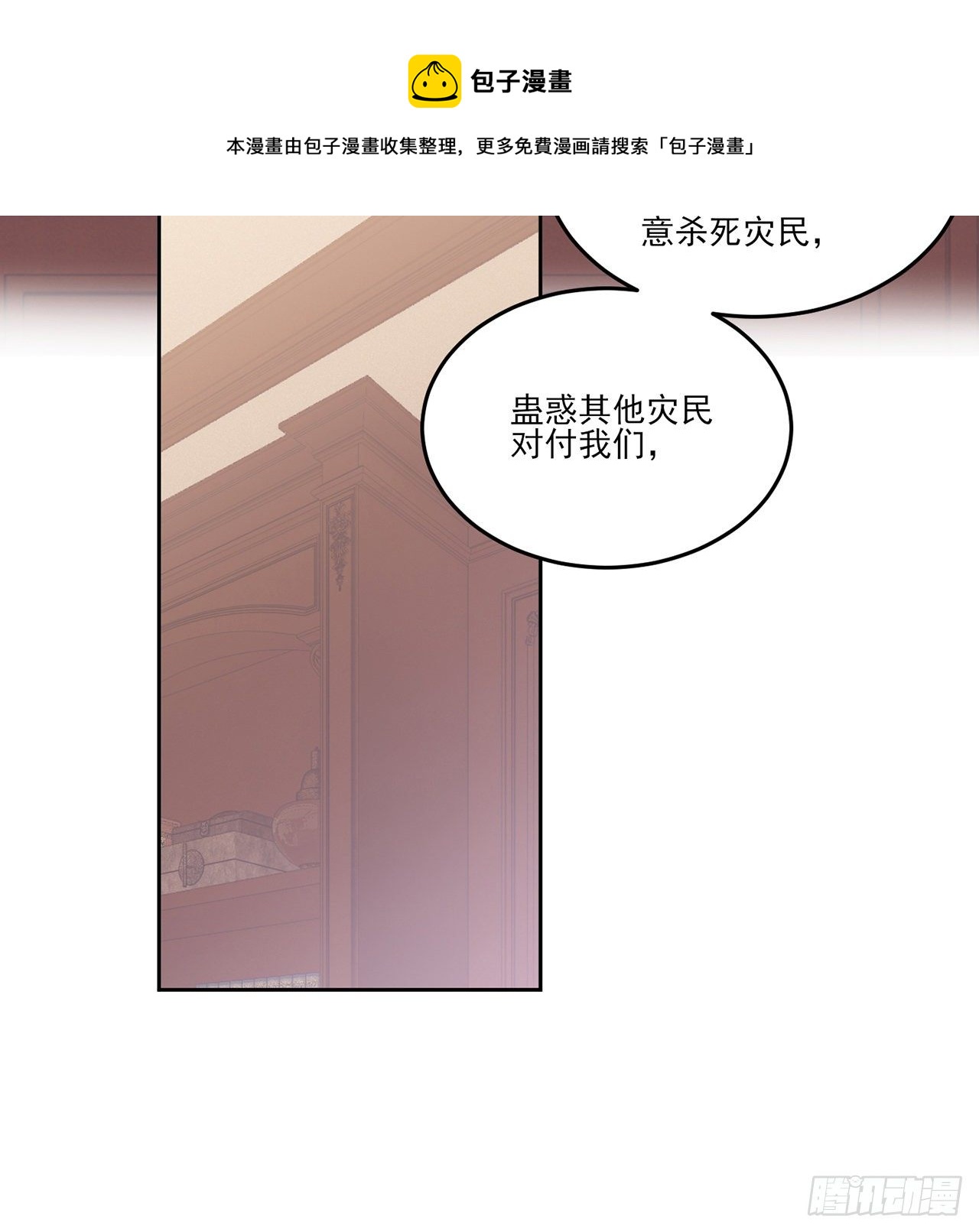 皇女的生存法则韩漫全集-182话 事情没那么简单无删减无遮挡章节图片 