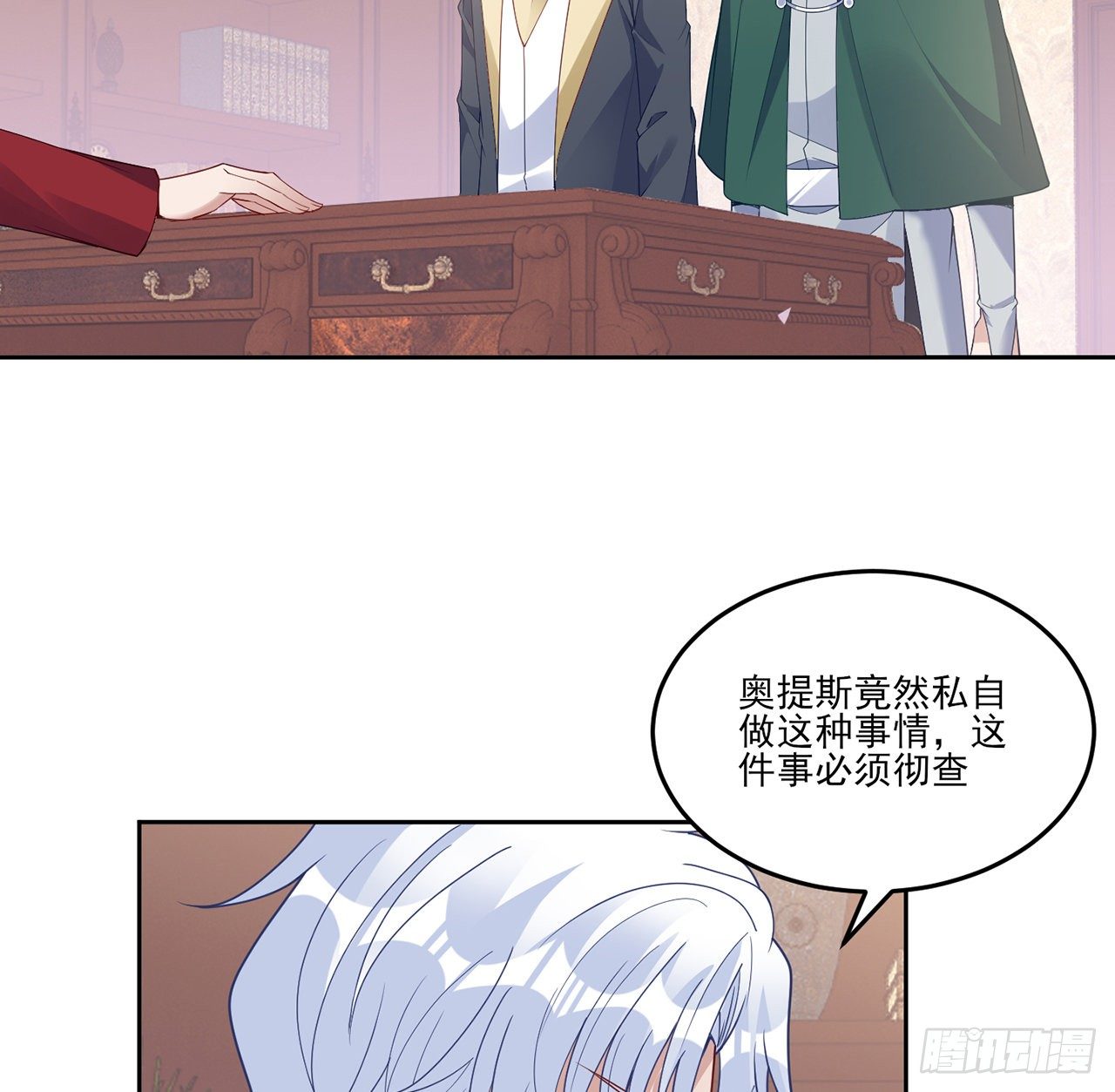 皇女的生存法则韩漫全集-182话 事情没那么简单无删减无遮挡章节图片 