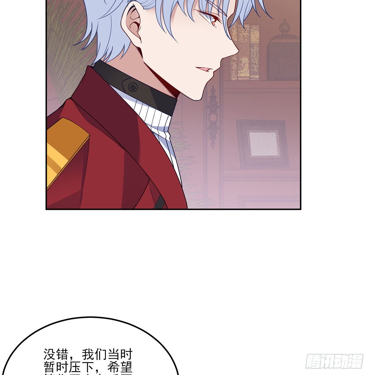 皇女的生存法则韩漫全集-182话 事情没那么简单无删减无遮挡章节图片 