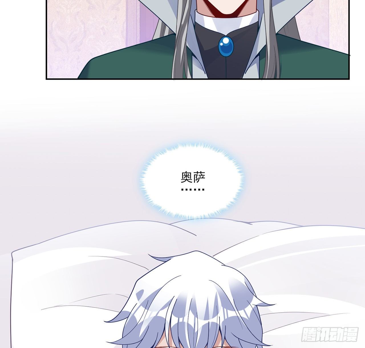 皇女的生存法则韩漫全集-182话 事情没那么简单无删减无遮挡章节图片 