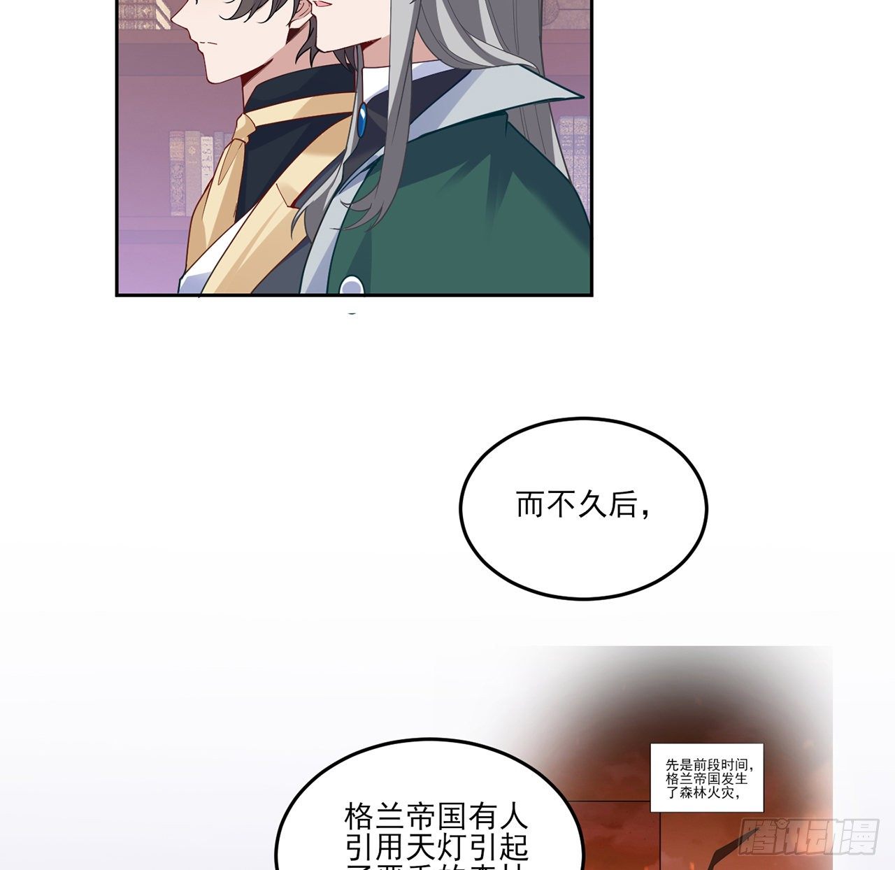 皇女的生存法则韩漫全集-182话 事情没那么简单无删减无遮挡章节图片 