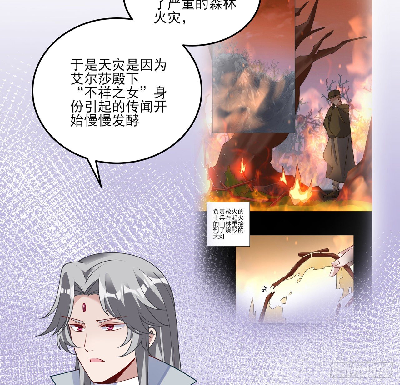 皇女的生存法则韩漫全集-182话 事情没那么简单无删减无遮挡章节图片 