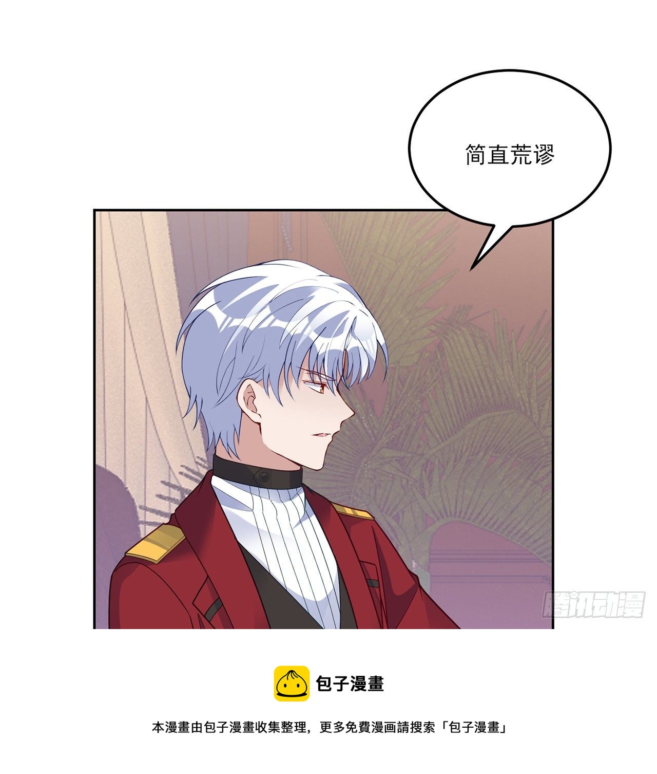 皇女的生存法则韩漫全集-182话 事情没那么简单无删减无遮挡章节图片 