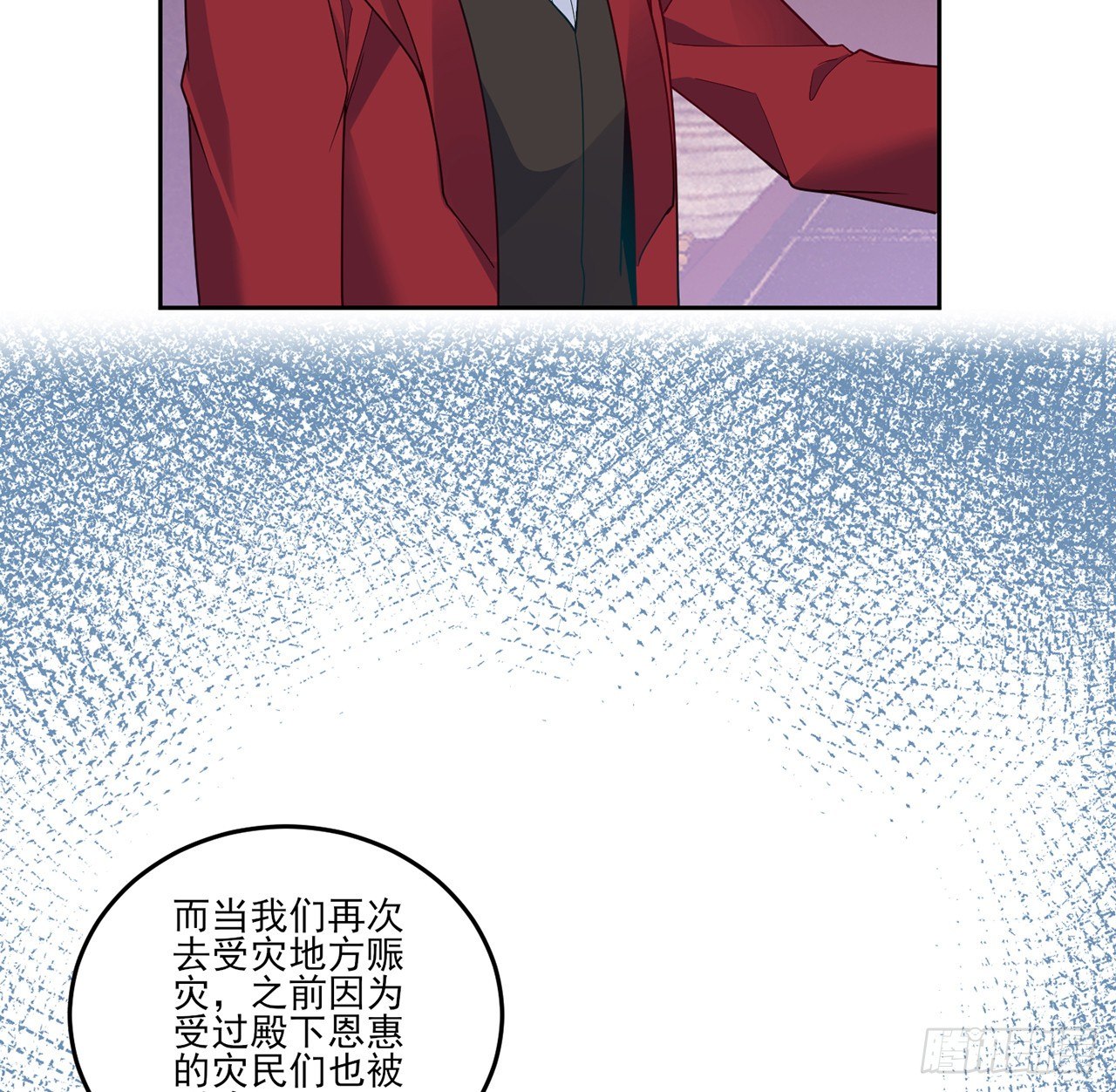 皇女的生存法则韩漫全集-182话 事情没那么简单无删减无遮挡章节图片 