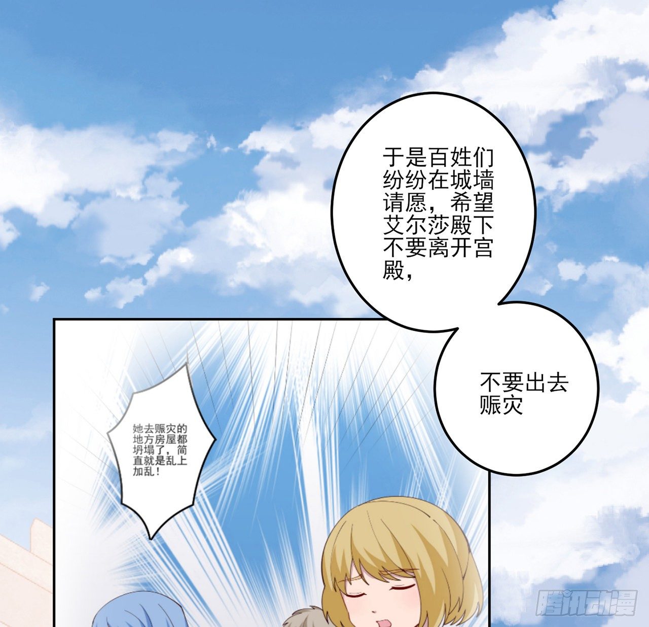 皇女的生存法则韩漫全集-182话 事情没那么简单无删减无遮挡章节图片 