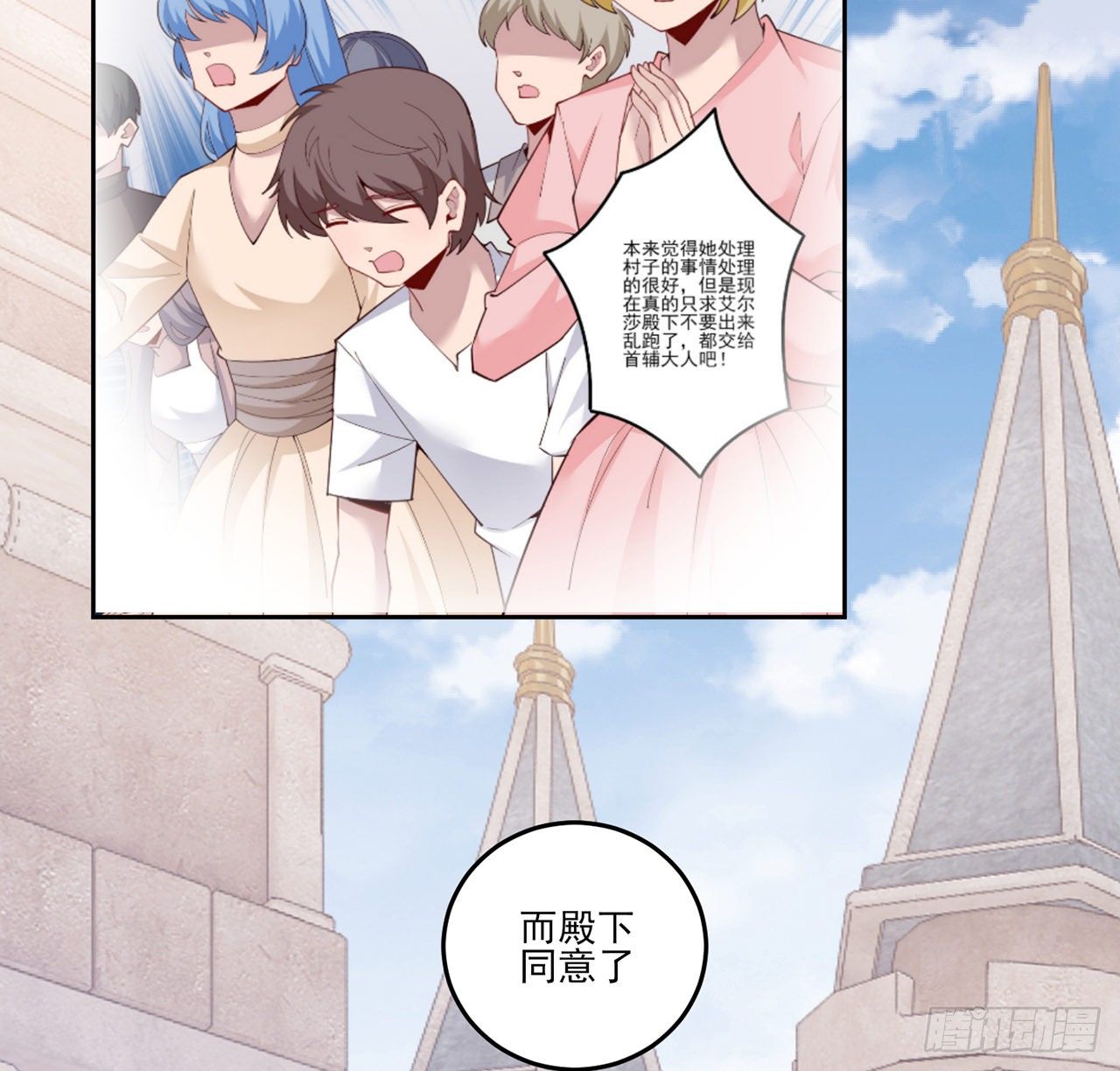 皇女的生存法则韩漫全集-182话 事情没那么简单无删减无遮挡章节图片 