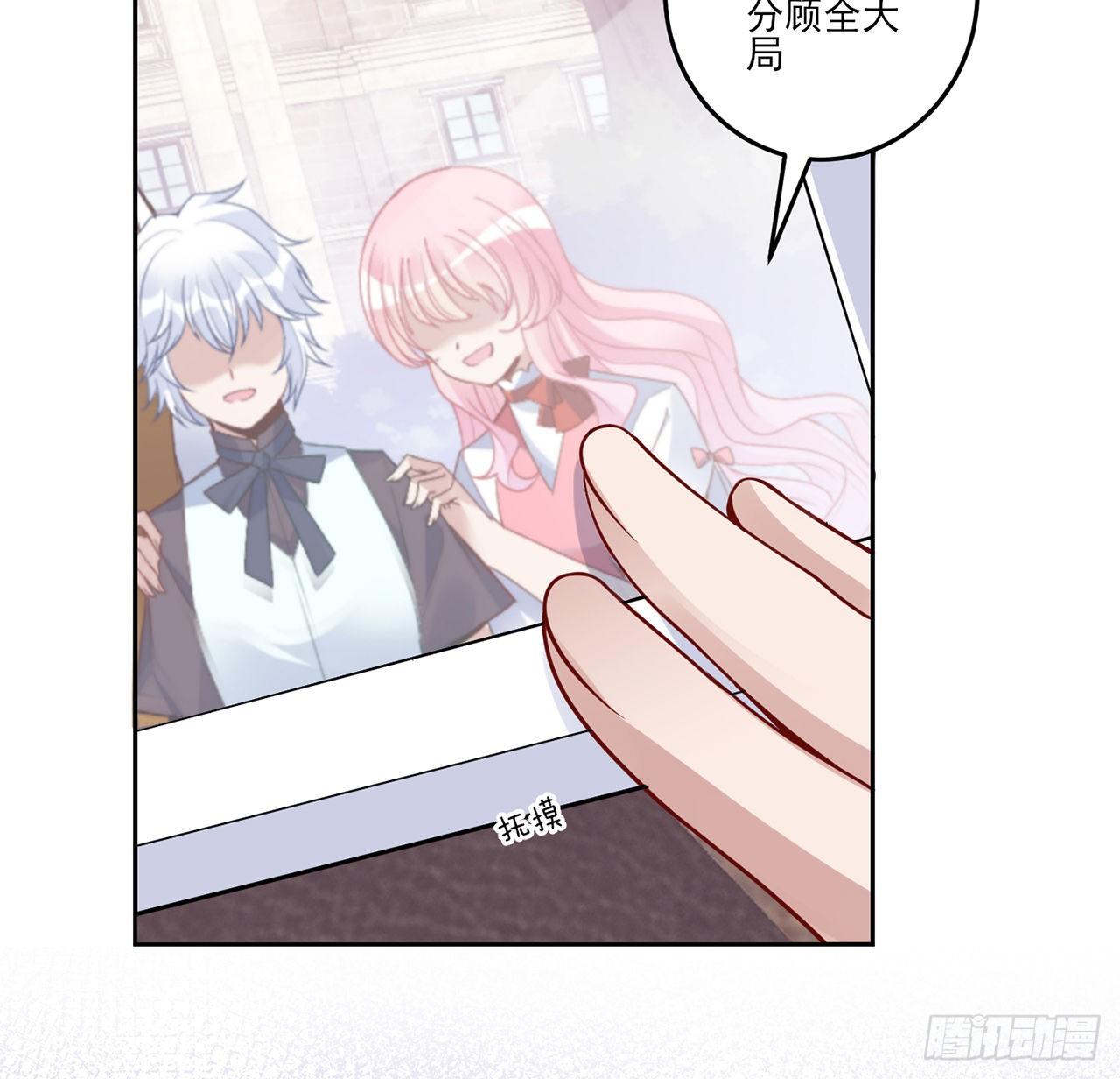 皇女的生存法则韩漫全集-182话 事情没那么简单无删减无遮挡章节图片 