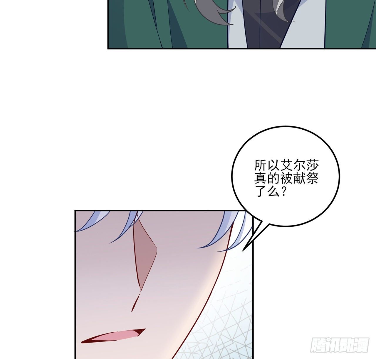 皇女的生存法则韩漫全集-182话 事情没那么简单无删减无遮挡章节图片 