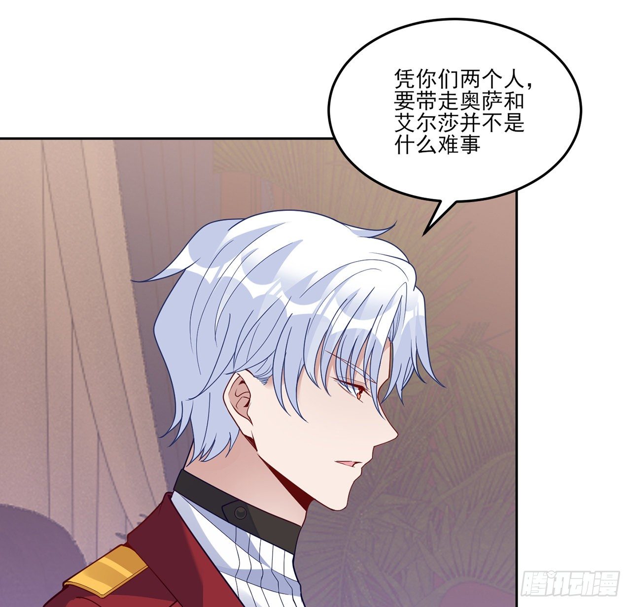 皇女的生存法则韩漫全集-182话 事情没那么简单无删减无遮挡章节图片 