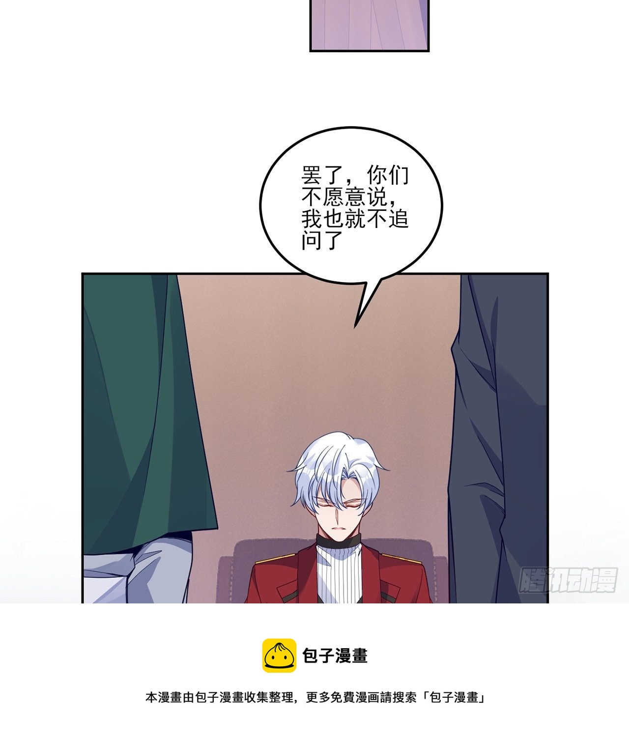 皇女的生存法则韩漫全集-182话 事情没那么简单无删减无遮挡章节图片 