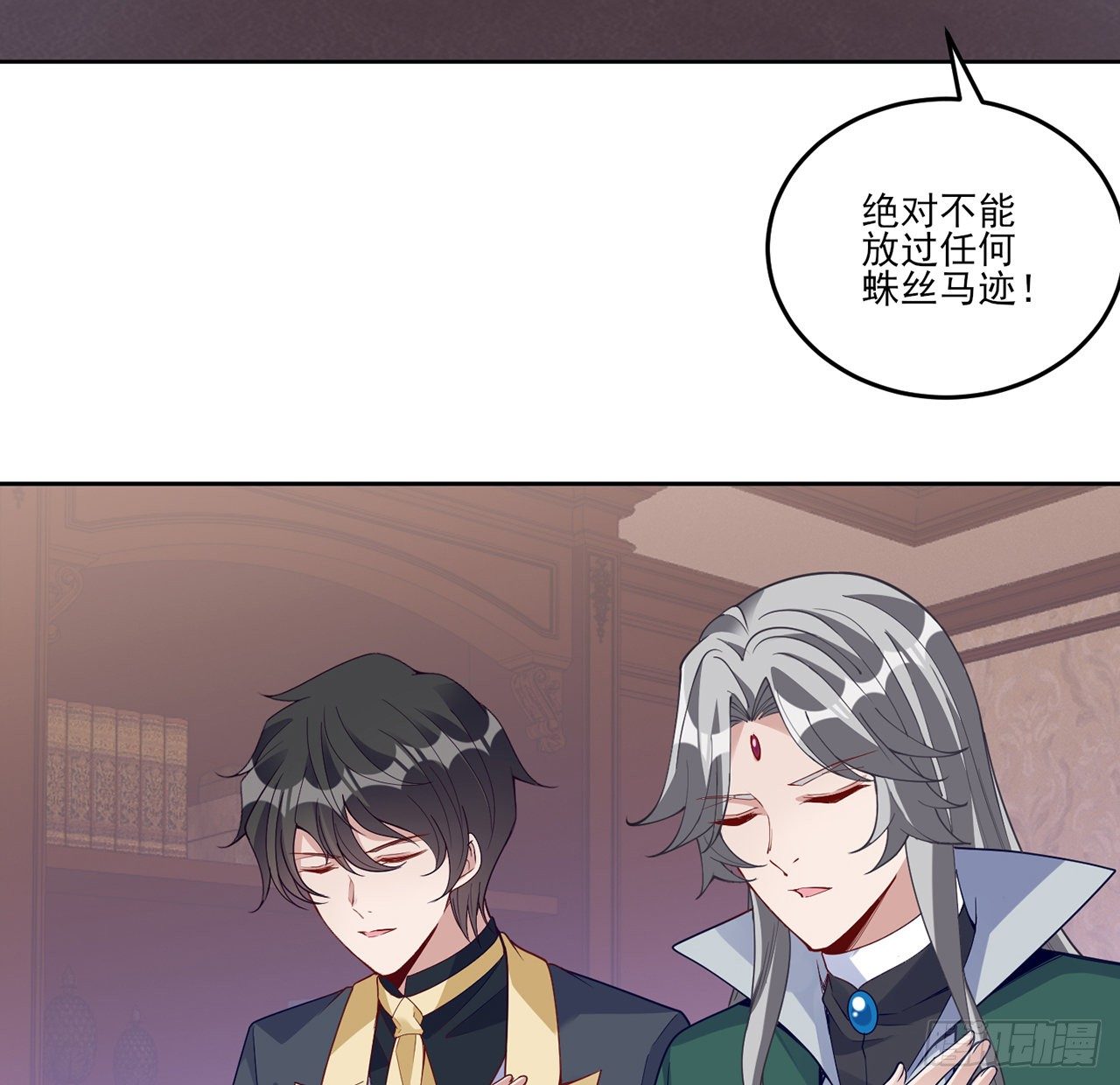 皇女的生存法则韩漫全集-182话 事情没那么简单无删减无遮挡章节图片 