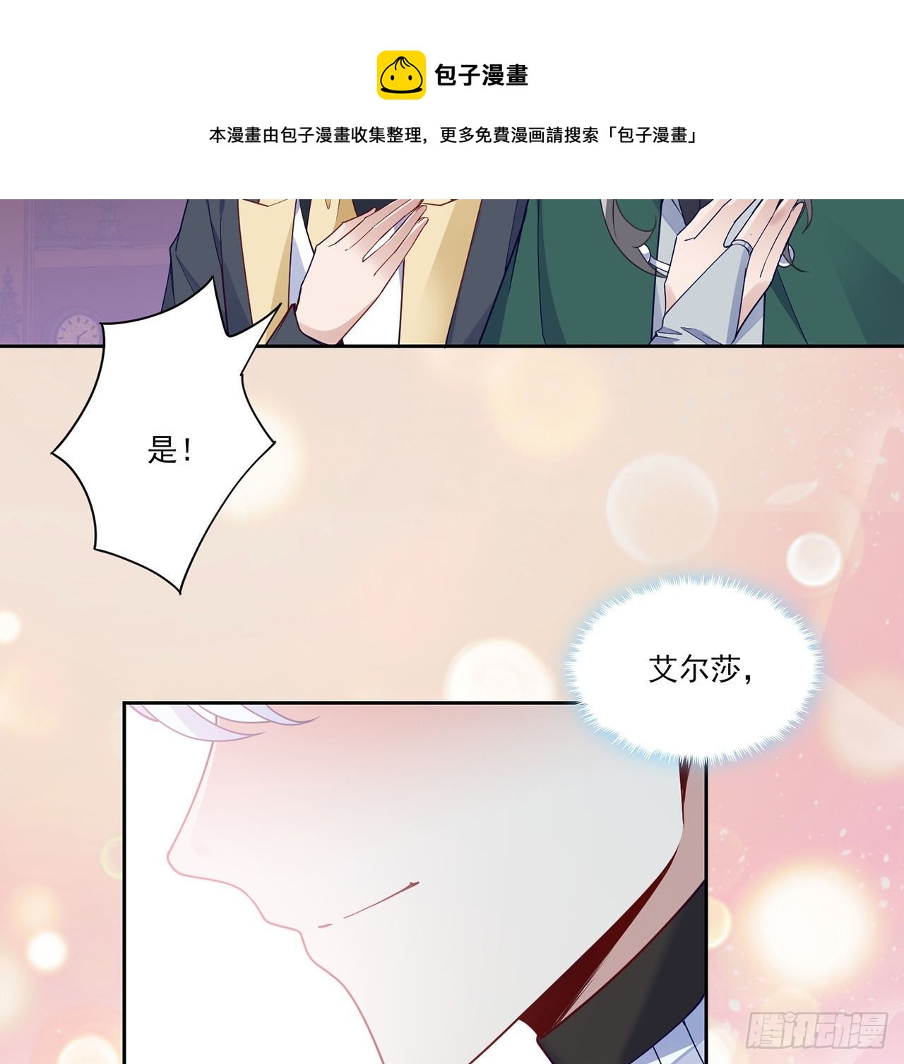 皇女的生存法则韩漫全集-182话 事情没那么简单无删减无遮挡章节图片 