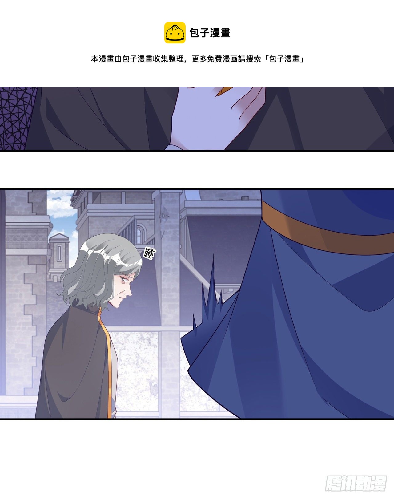皇女的生存法则韩漫全集-182话 事情没那么简单无删减无遮挡章节图片 
