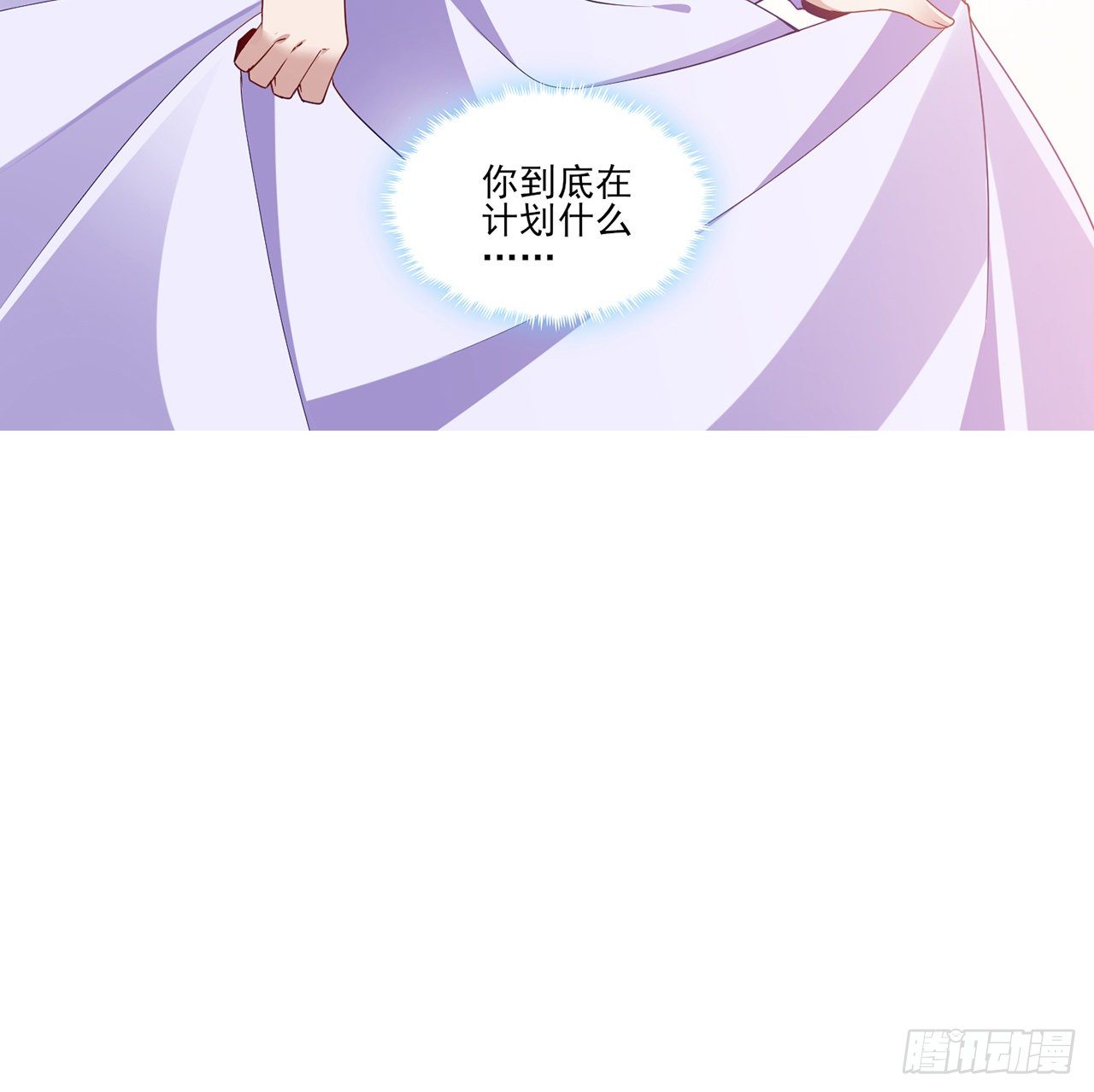 皇女的生存法则韩漫全集-182话 事情没那么简单无删减无遮挡章节图片 