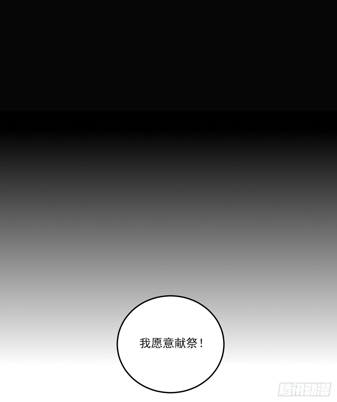 皇女的生存法则韩漫全集-183话 等我回来无删减无遮挡章节图片 