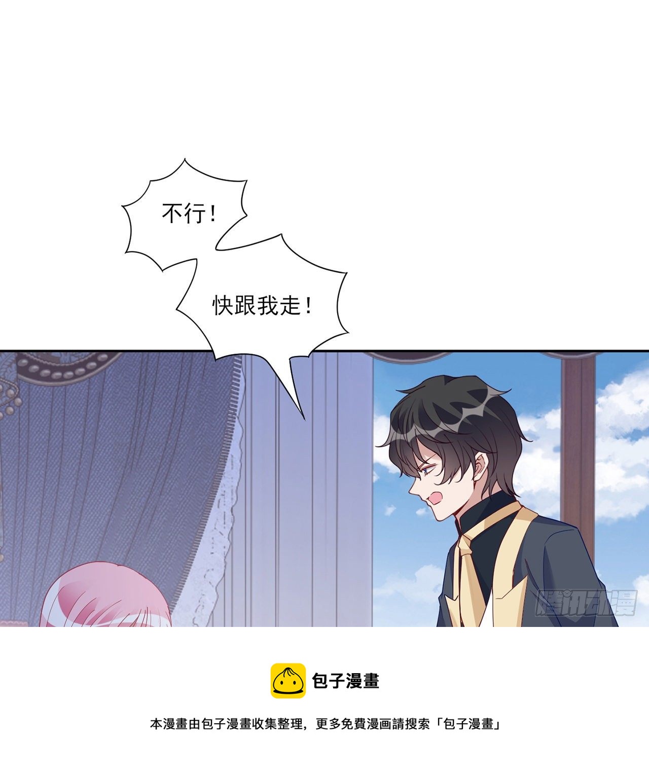 皇女的生存法则韩漫全集-183话 等我回来无删减无遮挡章节图片 