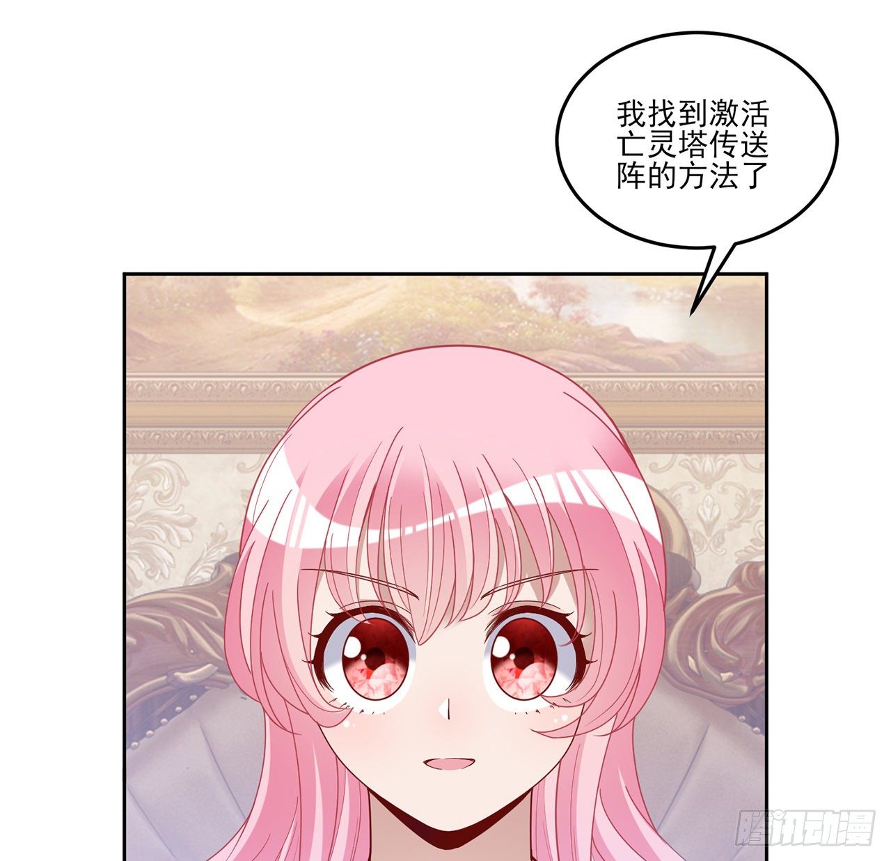 皇女的生存法则韩漫全集-183话 等我回来无删减无遮挡章节图片 
