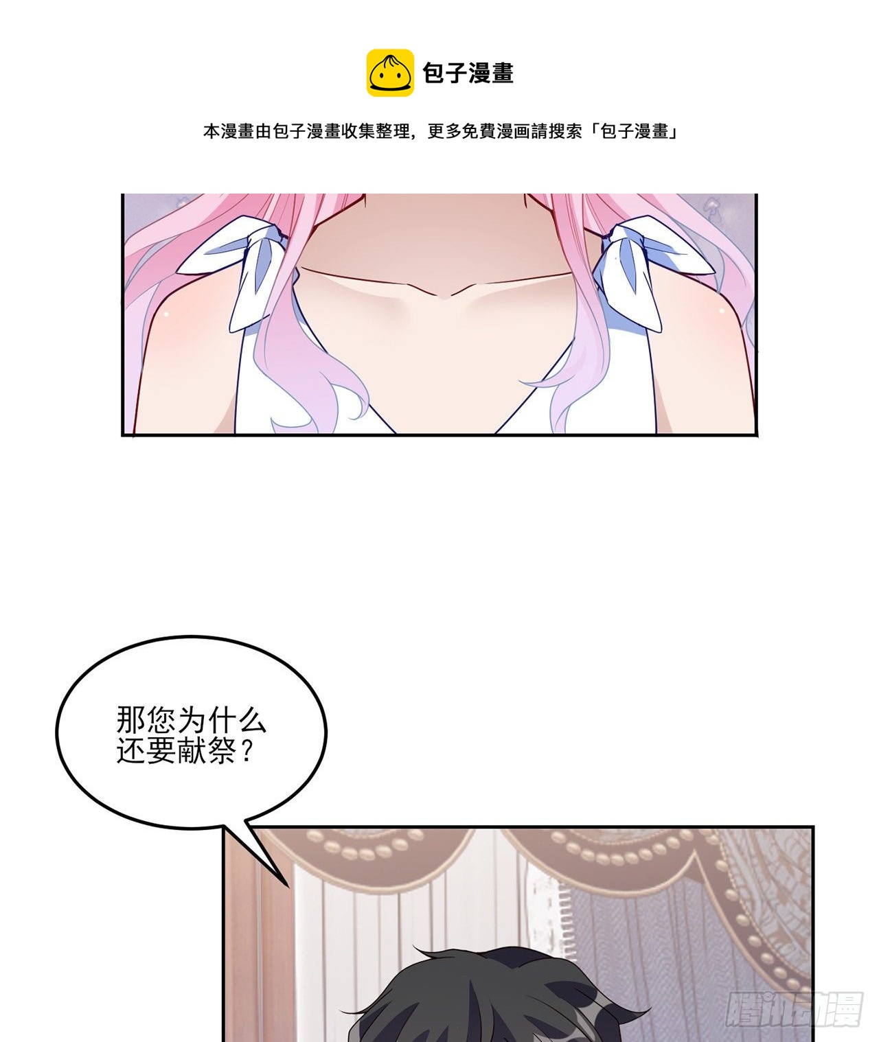 皇女的生存法则韩漫全集-183话 等我回来无删减无遮挡章节图片 
