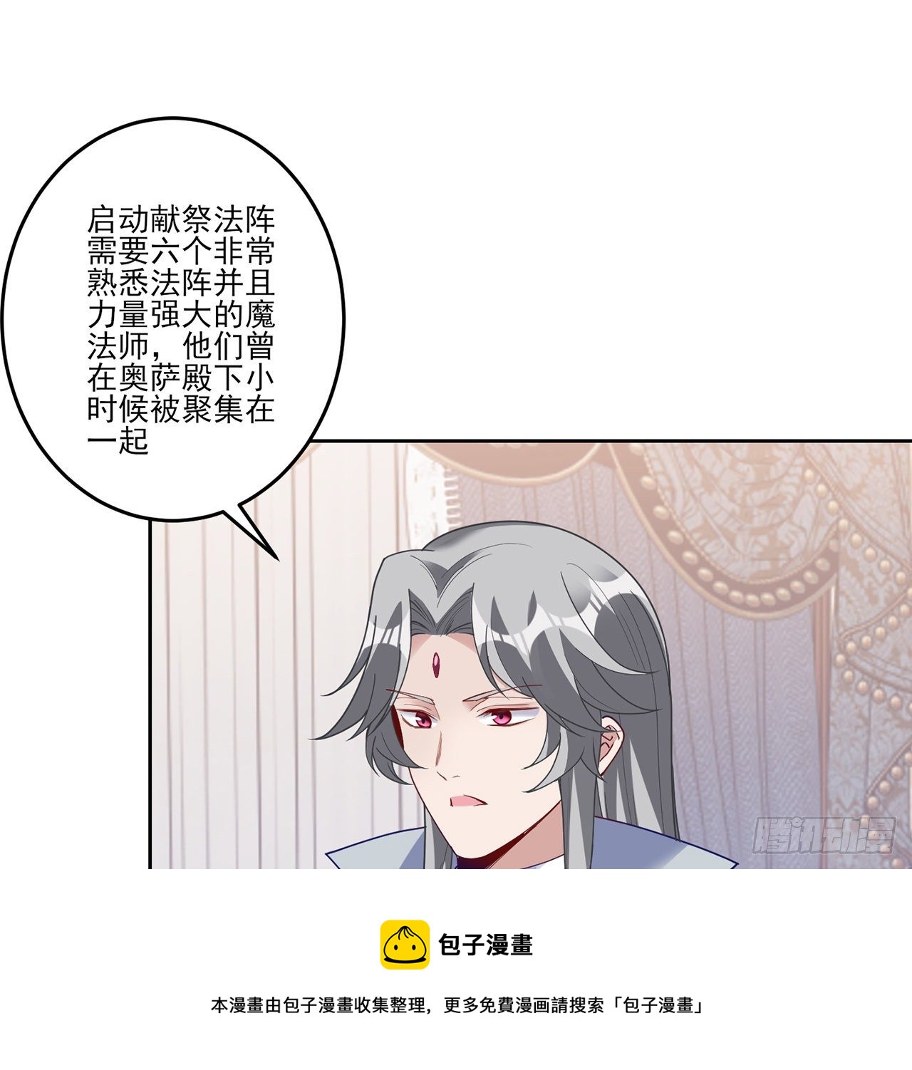皇女的生存法则韩漫全集-183话 等我回来无删减无遮挡章节图片 