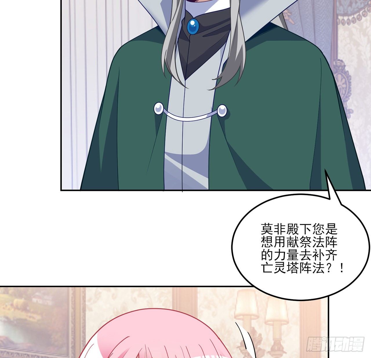 皇女的生存法则韩漫全集-183话 等我回来无删减无遮挡章节图片 