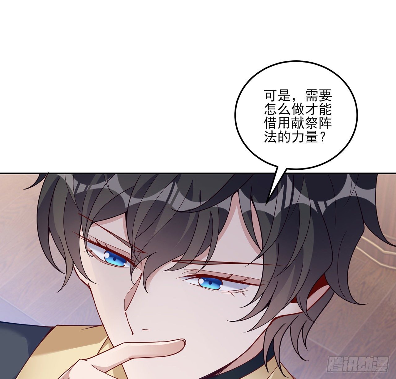 皇女的生存法则韩漫全集-183话 等我回来无删减无遮挡章节图片 