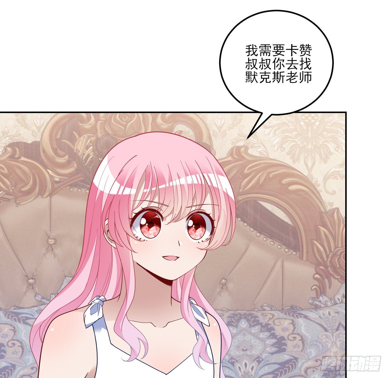 皇女的生存法则韩漫全集-183话 等我回来无删减无遮挡章节图片 