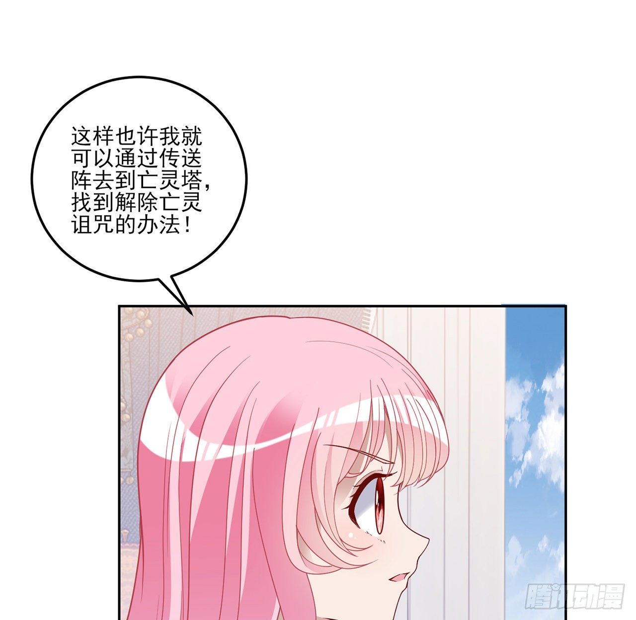 皇女的生存法则韩漫全集-183话 等我回来无删减无遮挡章节图片 