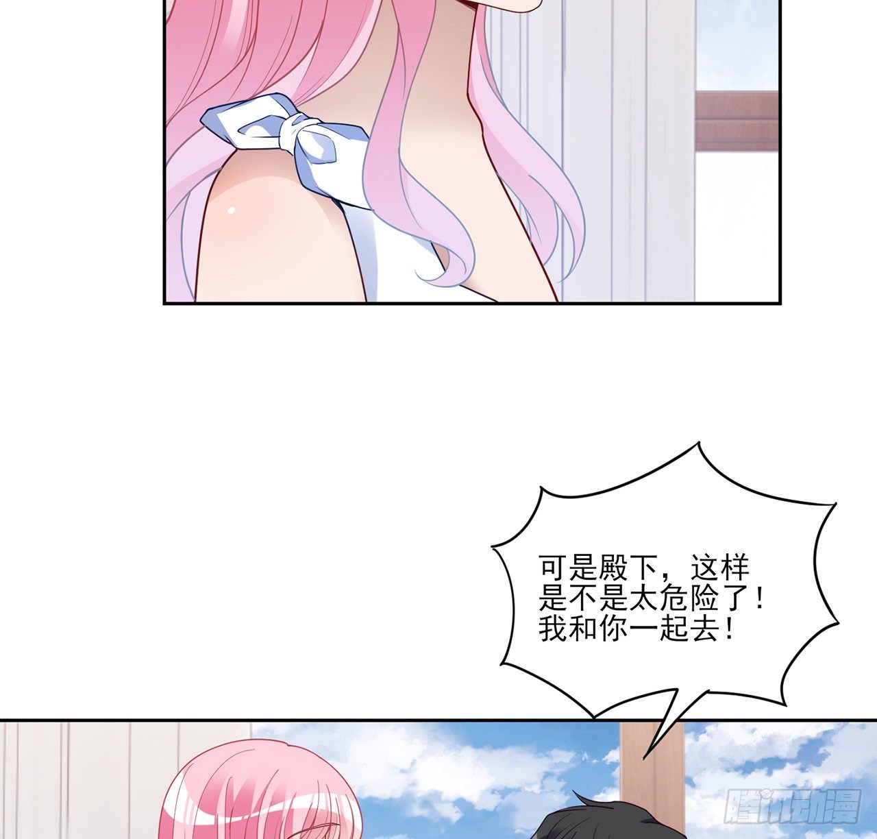 皇女的生存法则韩漫全集-183话 等我回来无删减无遮挡章节图片 