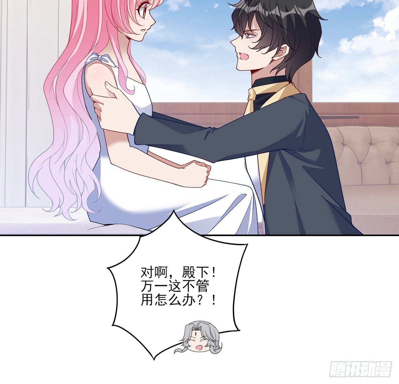 皇女的生存法则韩漫全集-183话 等我回来无删减无遮挡章节图片 