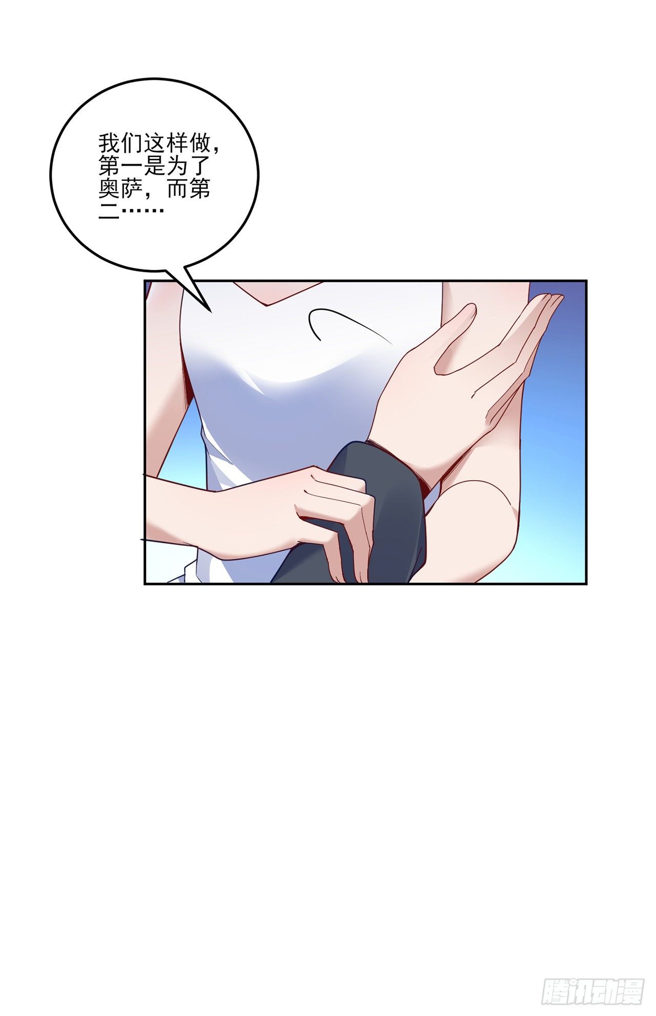 皇女的生存法则韩漫全集-183话 等我回来无删减无遮挡章节图片 