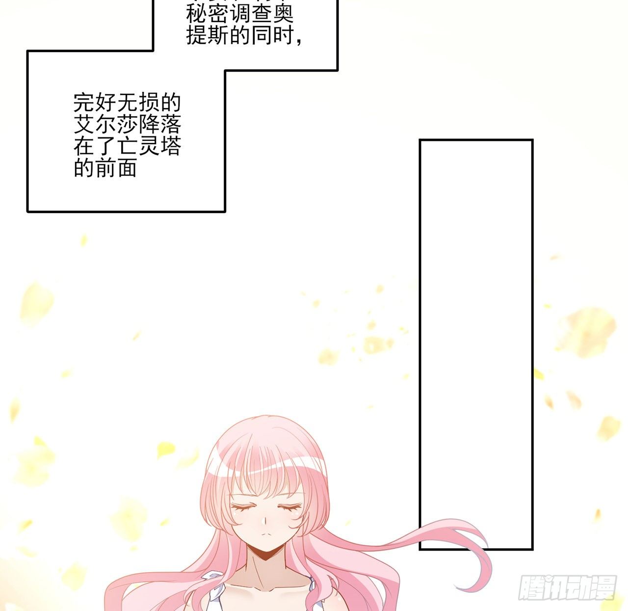 皇女的生存法则韩漫全集-183话 等我回来无删减无遮挡章节图片 