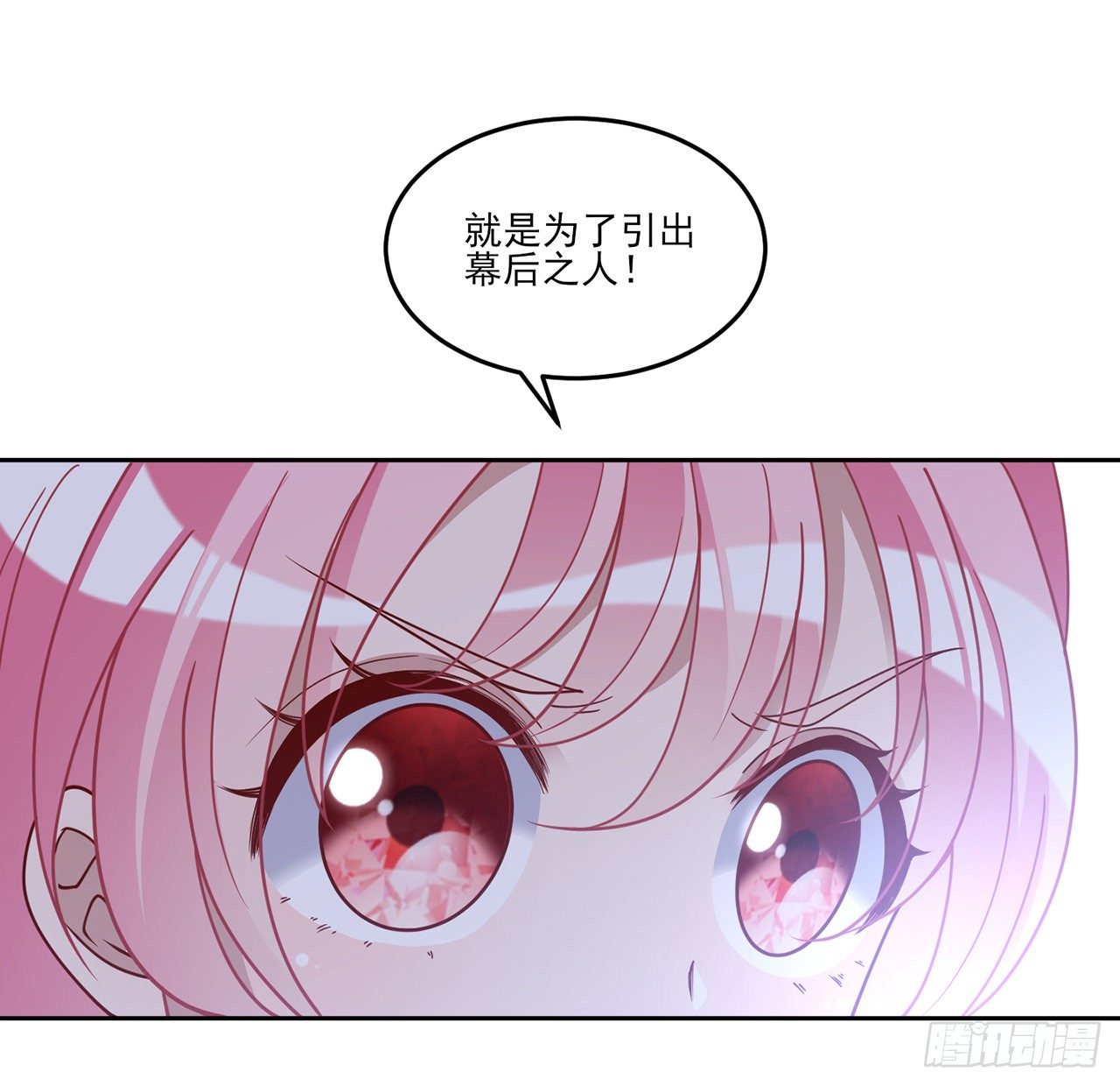 皇女的生存法则韩漫全集-183话 等我回来无删减无遮挡章节图片 