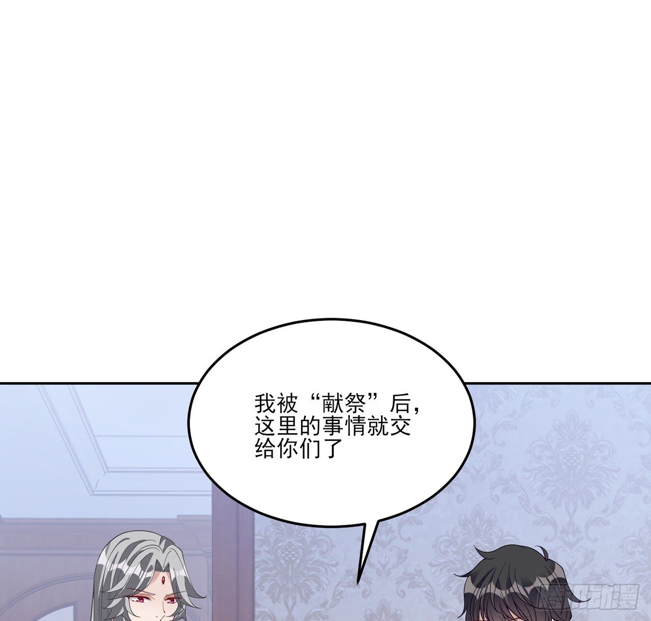 皇女的生存法则韩漫全集-183话 等我回来无删减无遮挡章节图片 