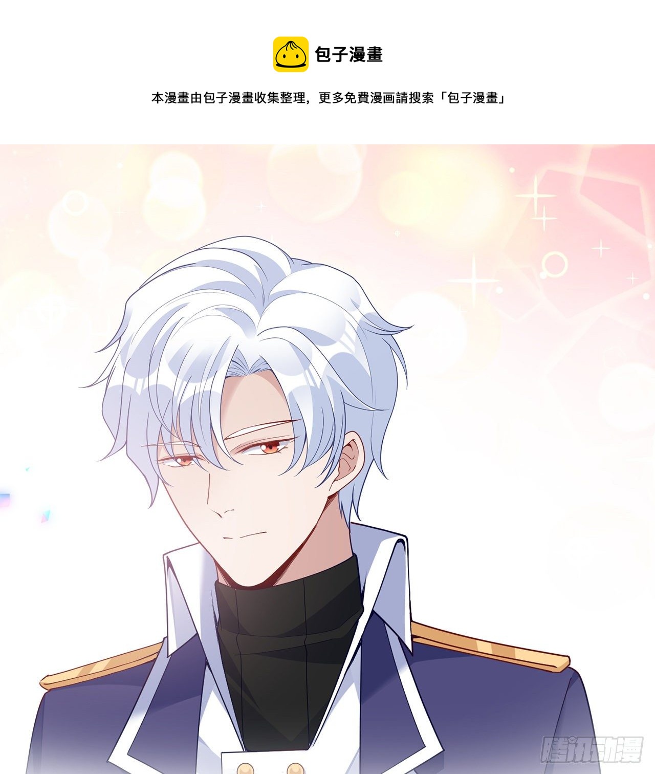 皇女的生存法则韩漫全集-183话 等我回来无删减无遮挡章节图片 