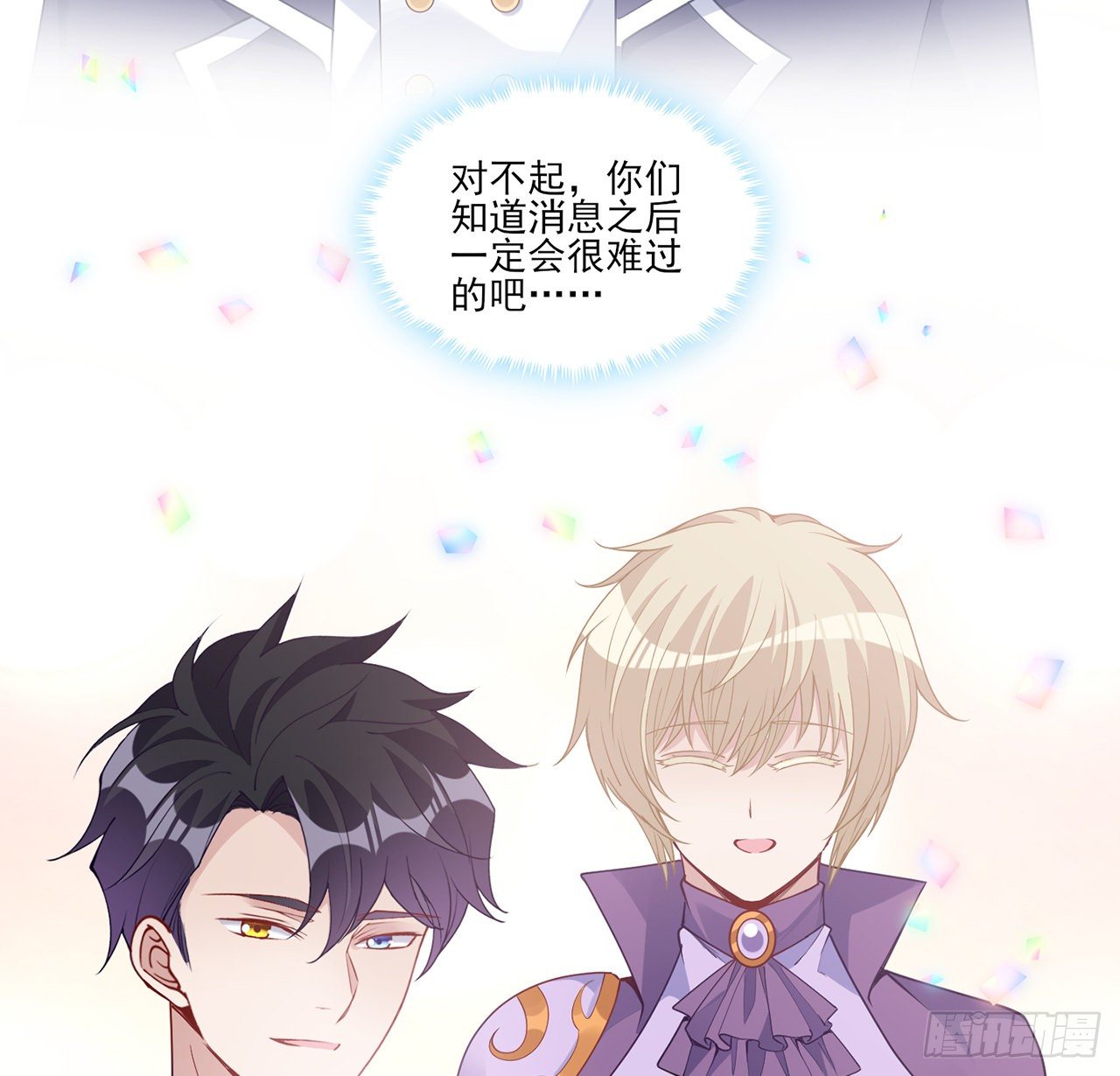 皇女的生存法则韩漫全集-183话 等我回来无删减无遮挡章节图片 