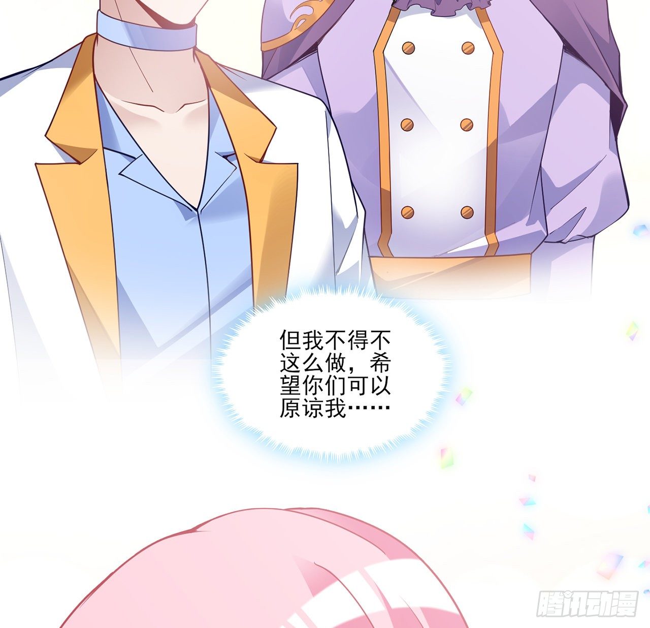 皇女的生存法则韩漫全集-183话 等我回来无删减无遮挡章节图片 