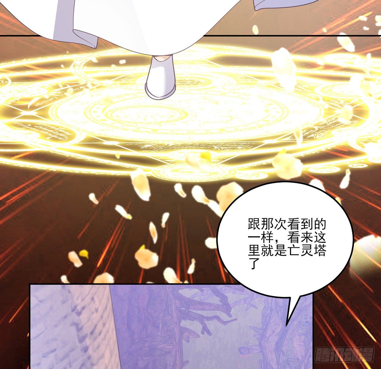 皇女的生存法则韩漫全集-183话 等我回来无删减无遮挡章节图片 