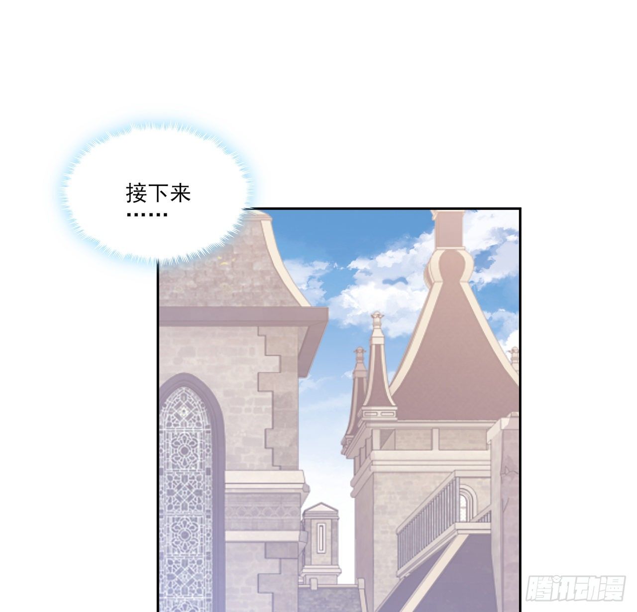 皇女的生存法则韩漫全集-183话 等我回来无删减无遮挡章节图片 
